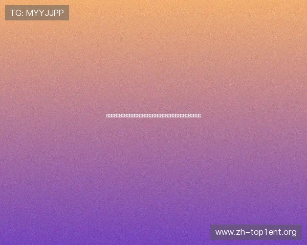 海德体育娱乐官网便捷的注册流程和快速提款服务，让用户体验无忧的线上体育娱乐