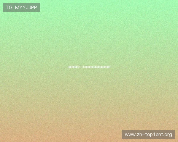 万喜堂体育介绍2026年世界杯赛场设施与比赛场地最新情况 万喜堂体育介绍2026年世界杯赛场设施与比赛场地最新情况